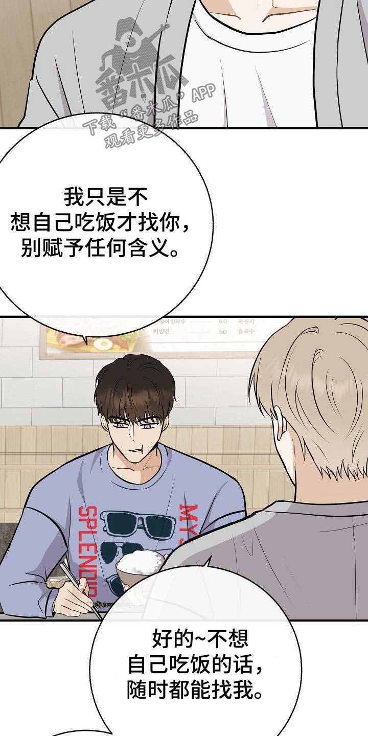 《落跑甜心》第95章【第二季】类型 第6页