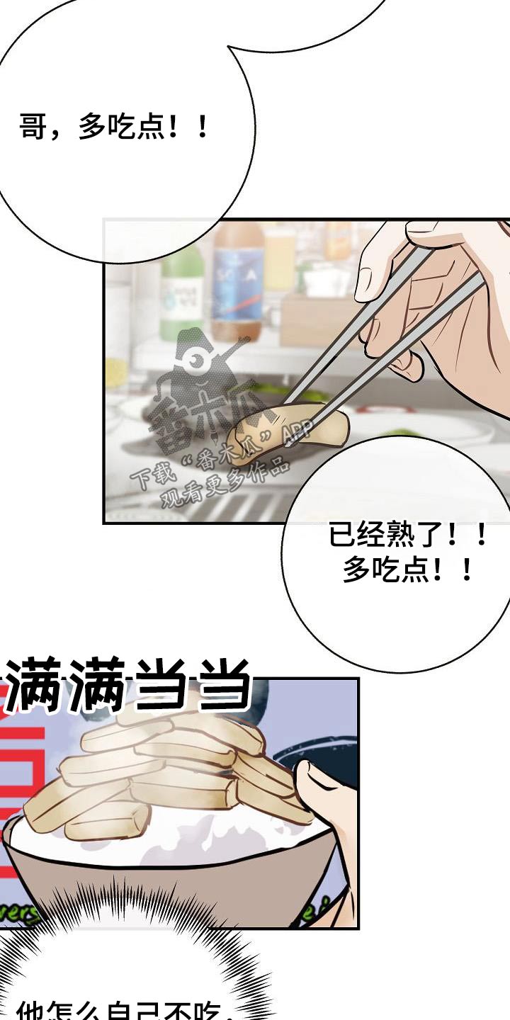 《落跑甜心》第95章【第二季】类型 第7页