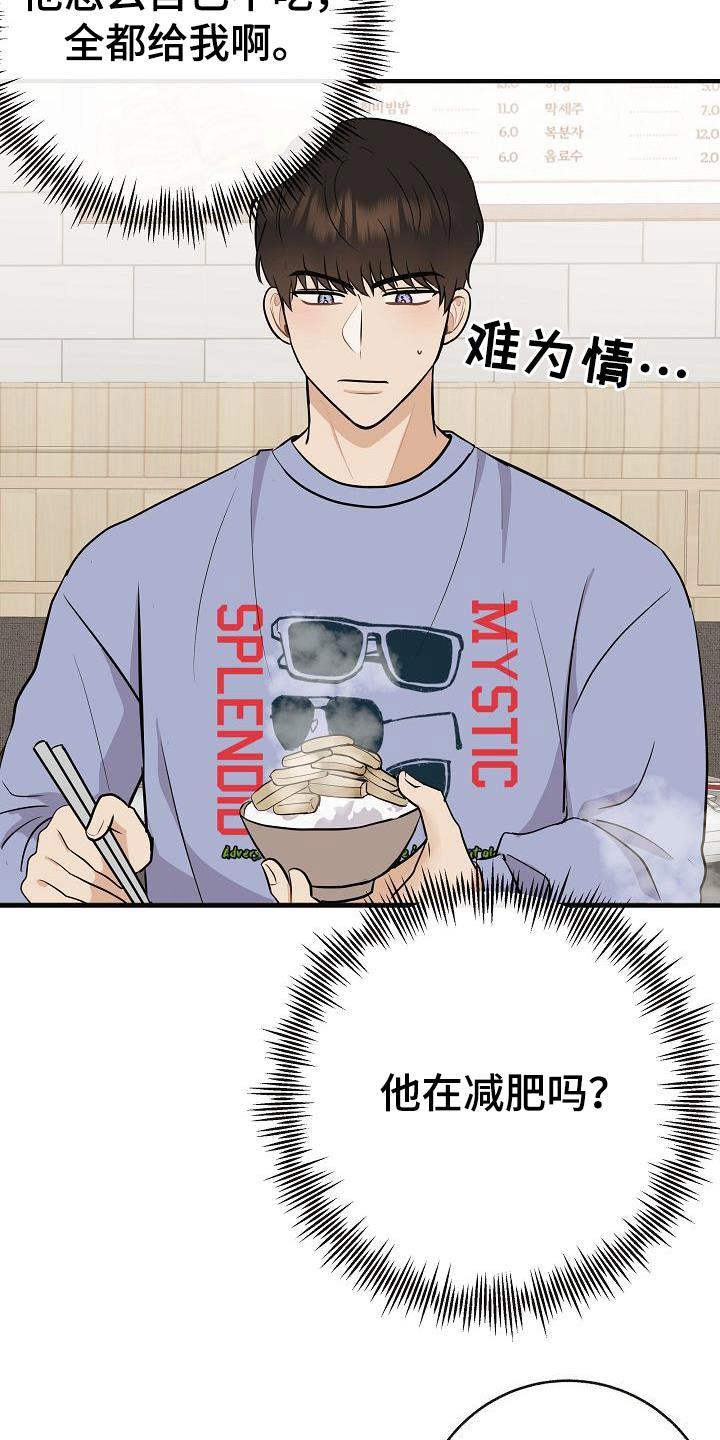 《落跑甜心》第95章【第二季】类型 第8页