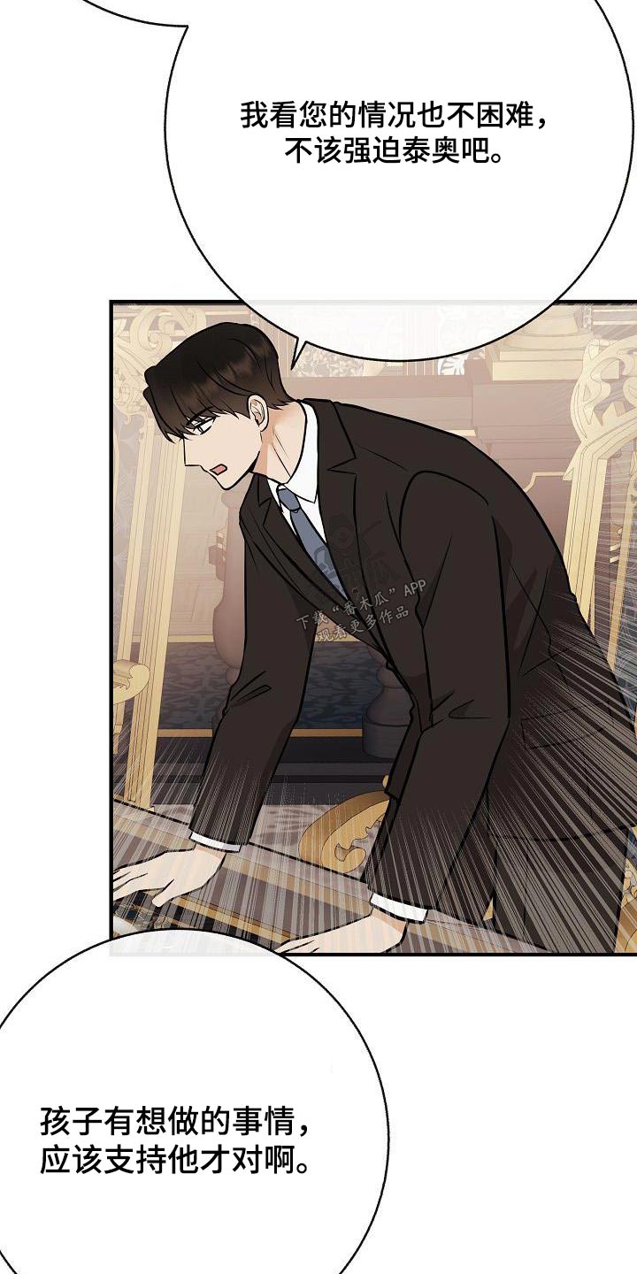 《落跑甜心》第99章【第二季】要结婚 第10页