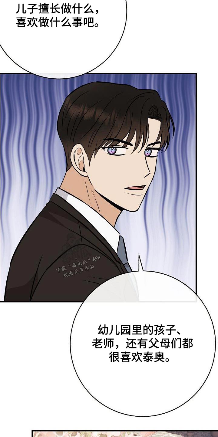 《落跑甜心》第99章【第二季】要结婚 第12页