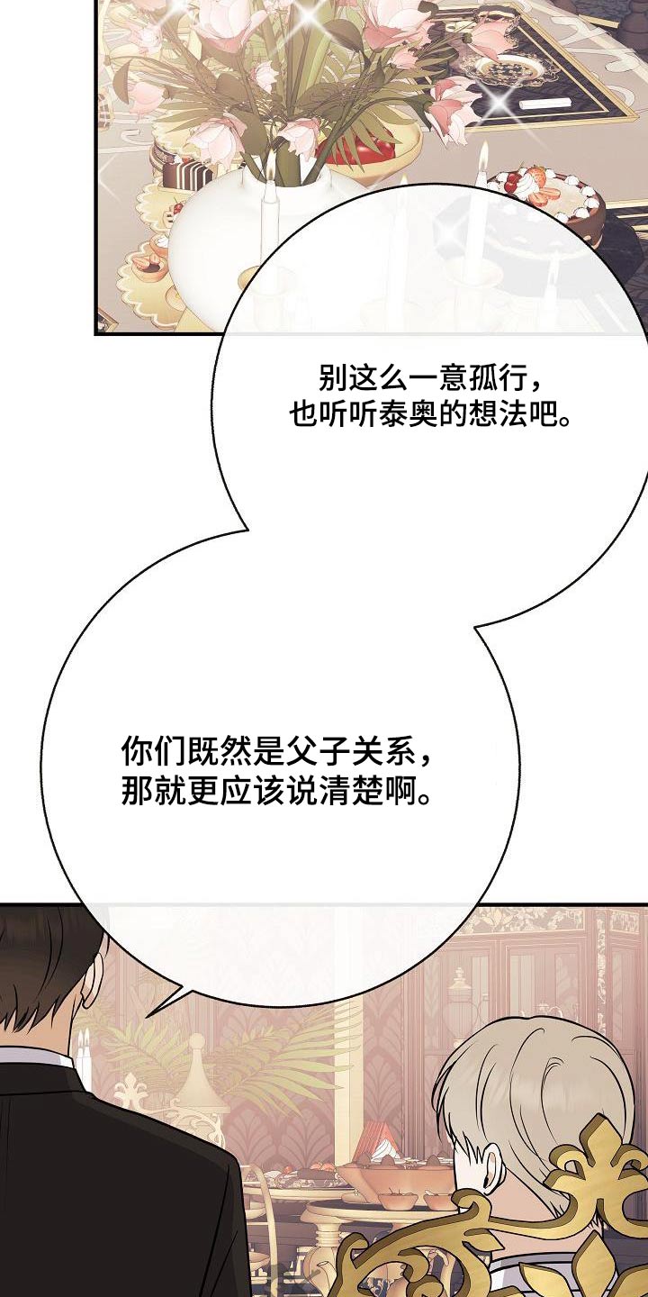 《落跑甜心》第99章【第二季】要结婚 第13页