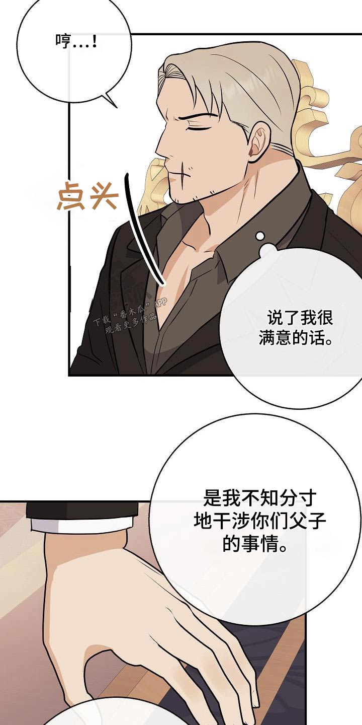 《落跑甜心》第99章【第二季】要结婚 第15页