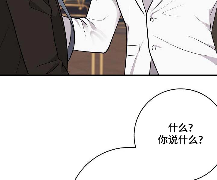 《落跑甜心》第99章【第二季】要结婚 第19页