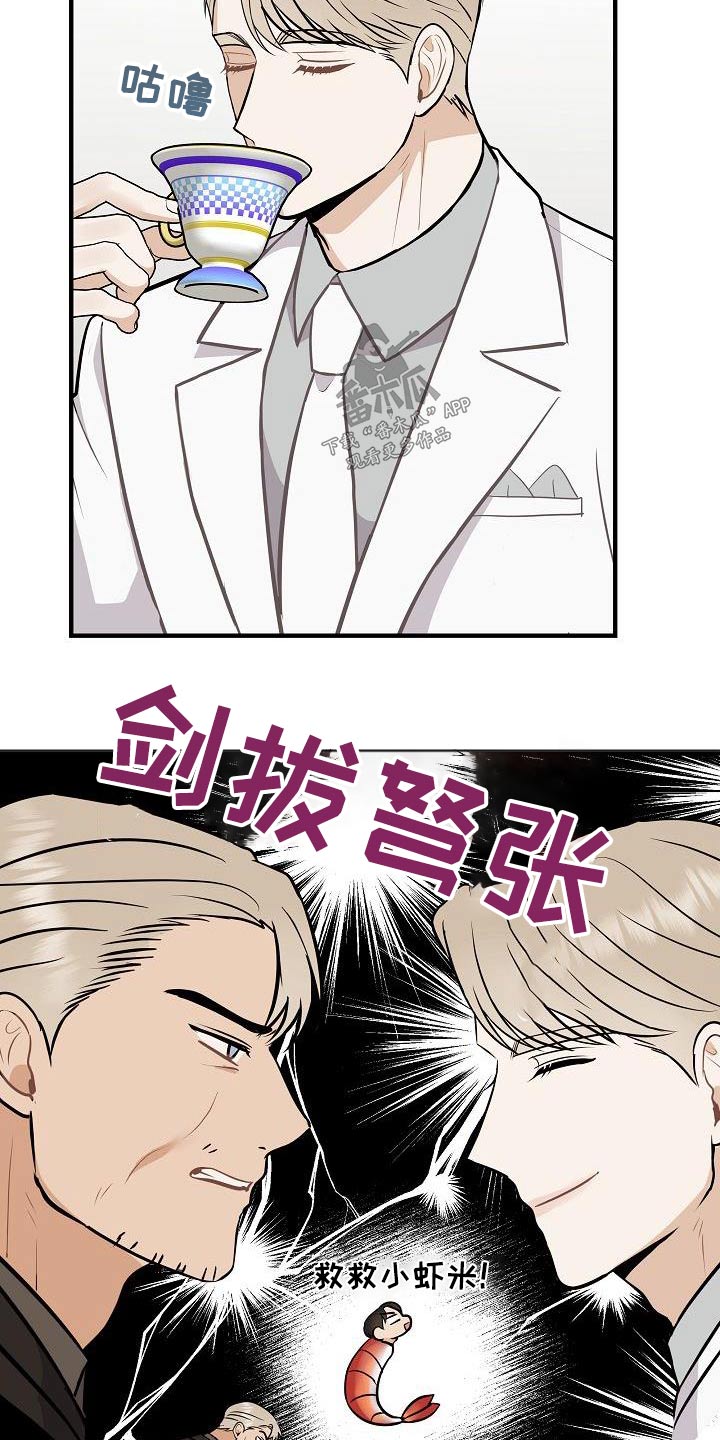 《落跑甜心》第99章【第二季】要结婚 第5页