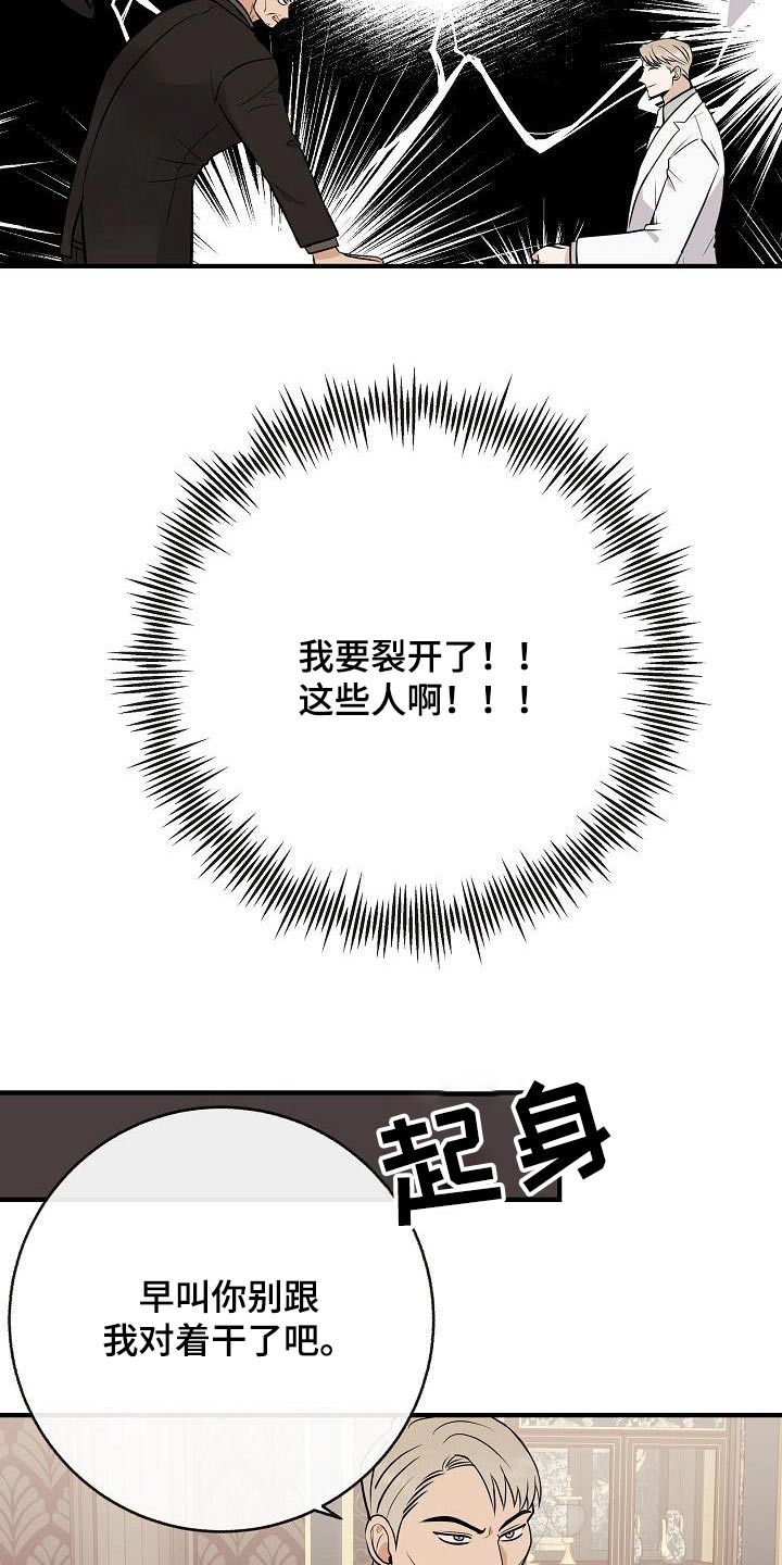 《落跑甜心》第99章【第二季】要结婚 第6页