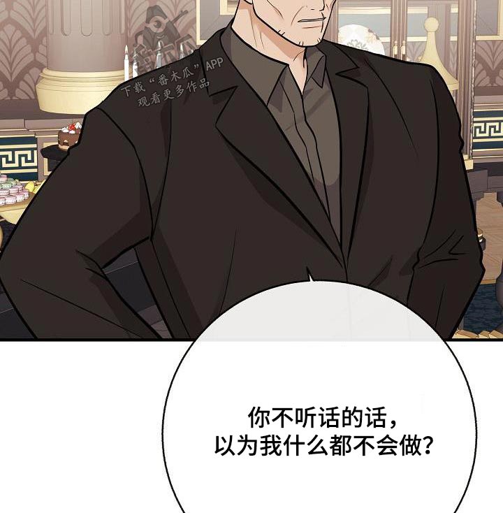 《落跑甜心》第99章【第二季】要结婚 第7页
