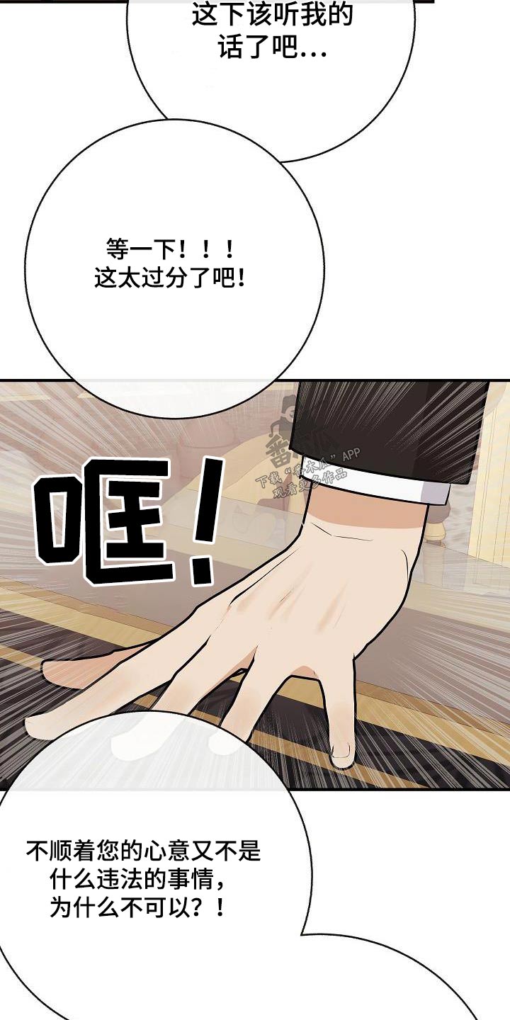 《落跑甜心》第99章【第二季】要结婚 第9页
