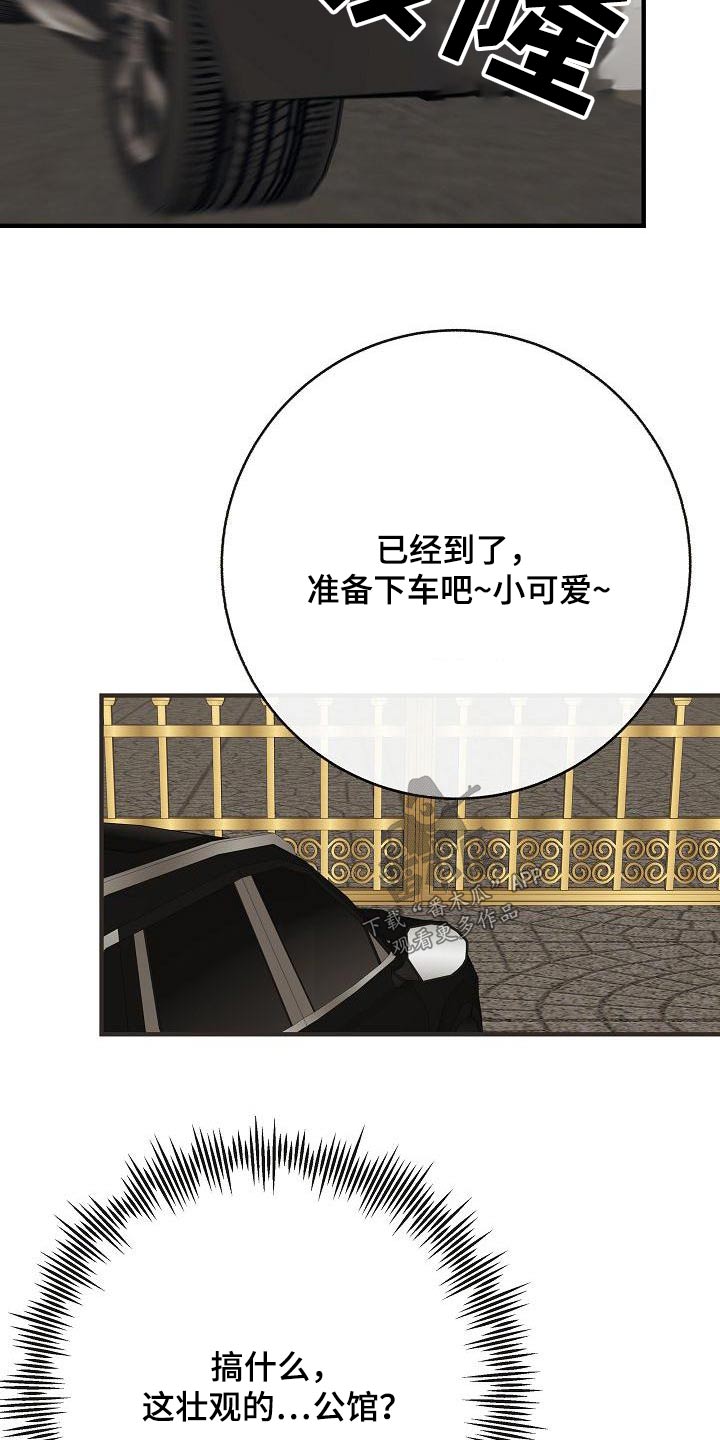 《落跑甜心》第97章【第二季】很危险 第23页