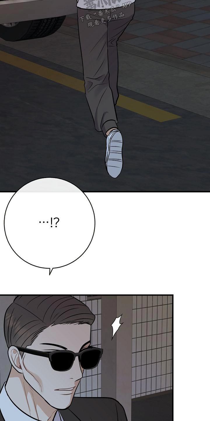 《落跑甜心》第97章【第二季】很危险 第7页