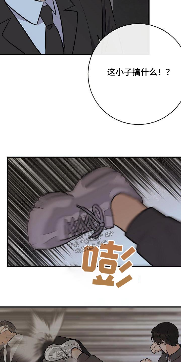 《落跑甜心》第97章【第二季】很危险 第8页