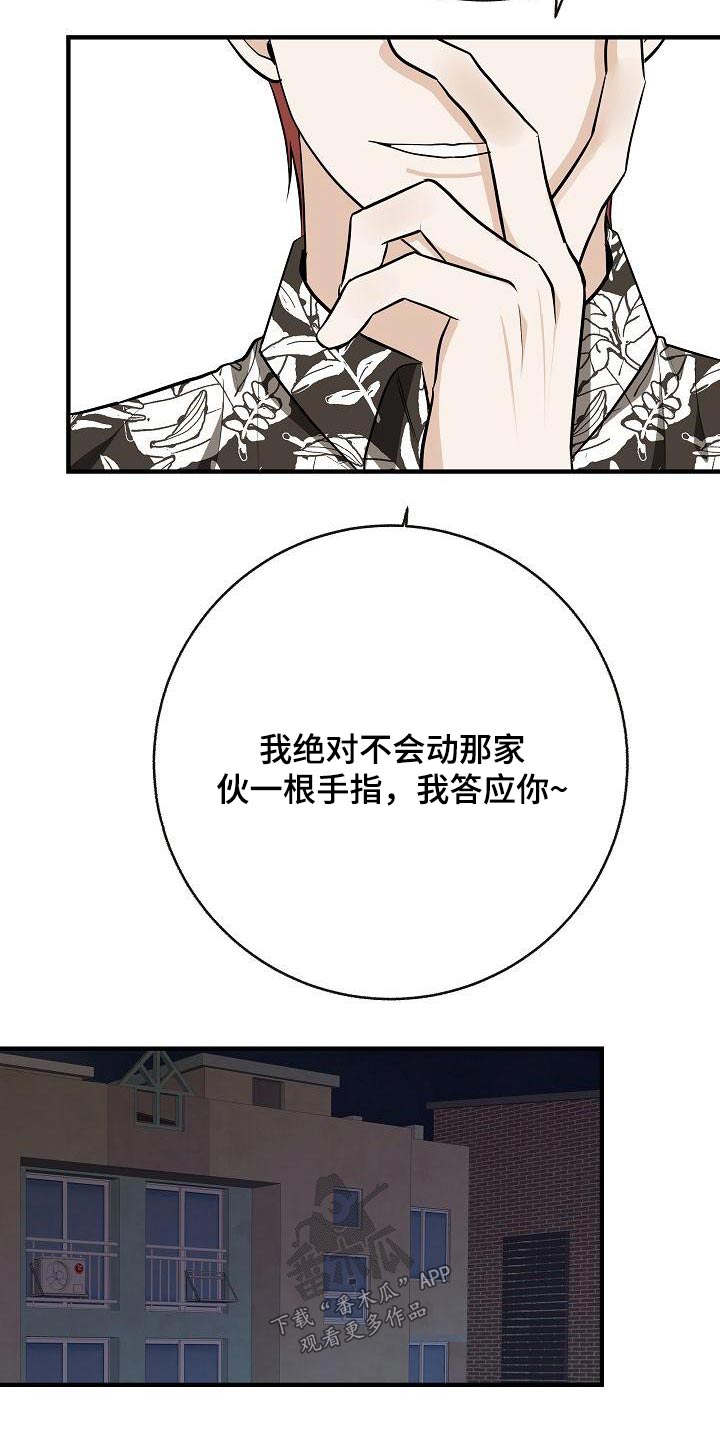 《落跑甜心》第96章【第二季】睡不着 第10页
