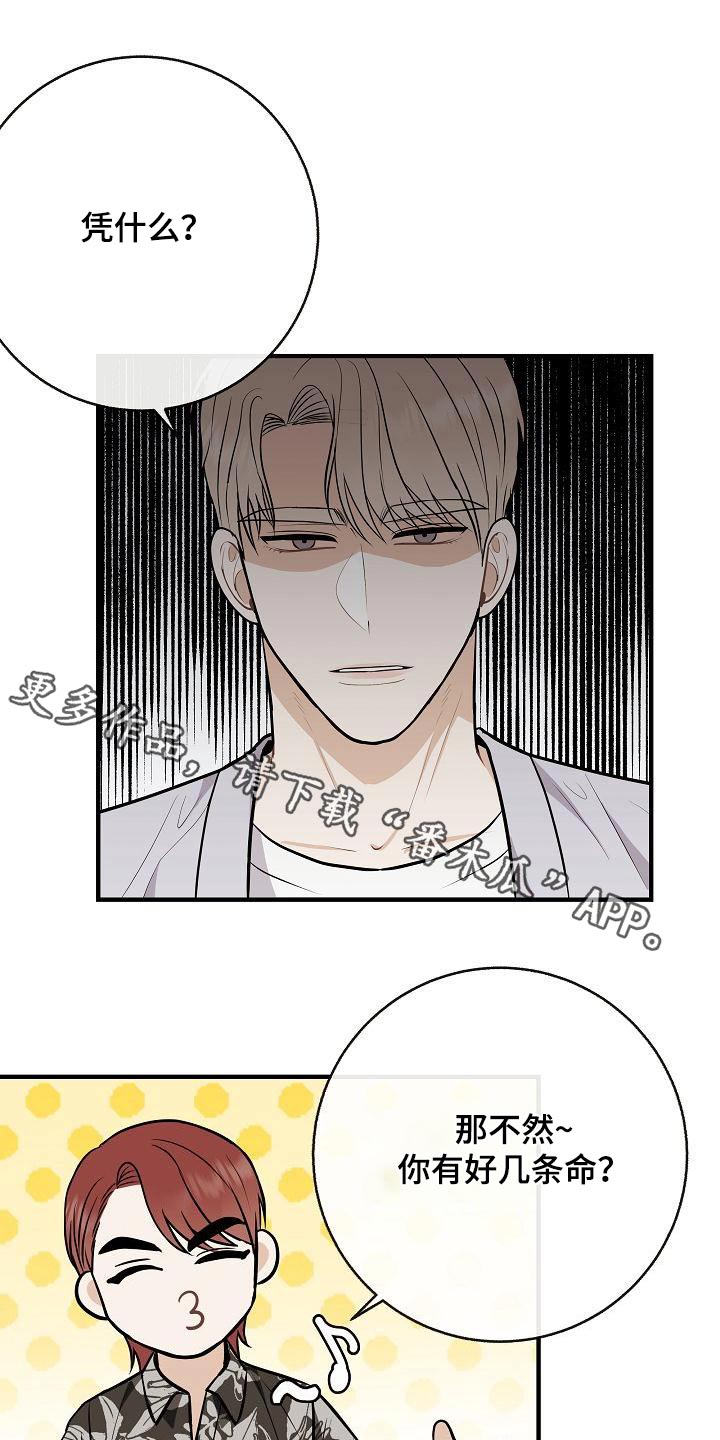 《落跑甜心》第96章【第二季】睡不着 第1页