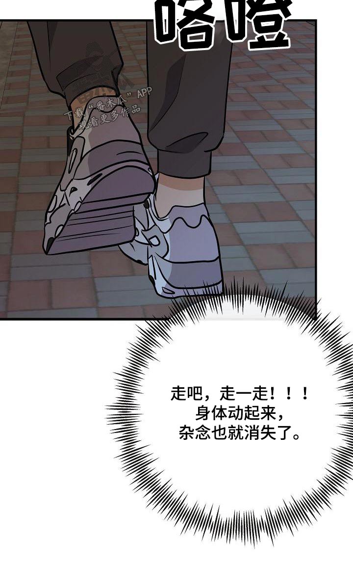 《落跑甜心》第96章【第二季】睡不着 第20页