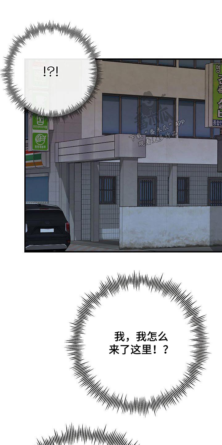 《落跑甜心》第96章【第二季】睡不着 第21页