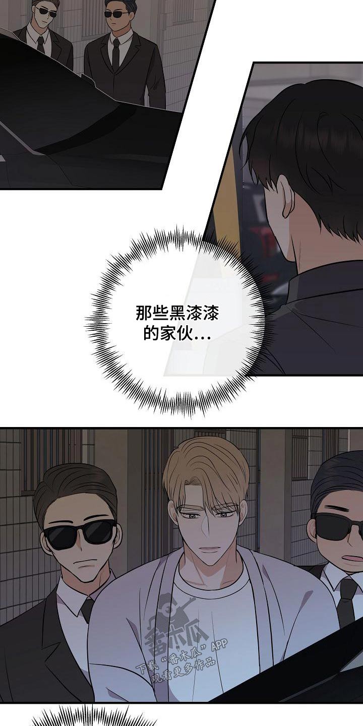 《落跑甜心》第96章【第二季】睡不着 第24页