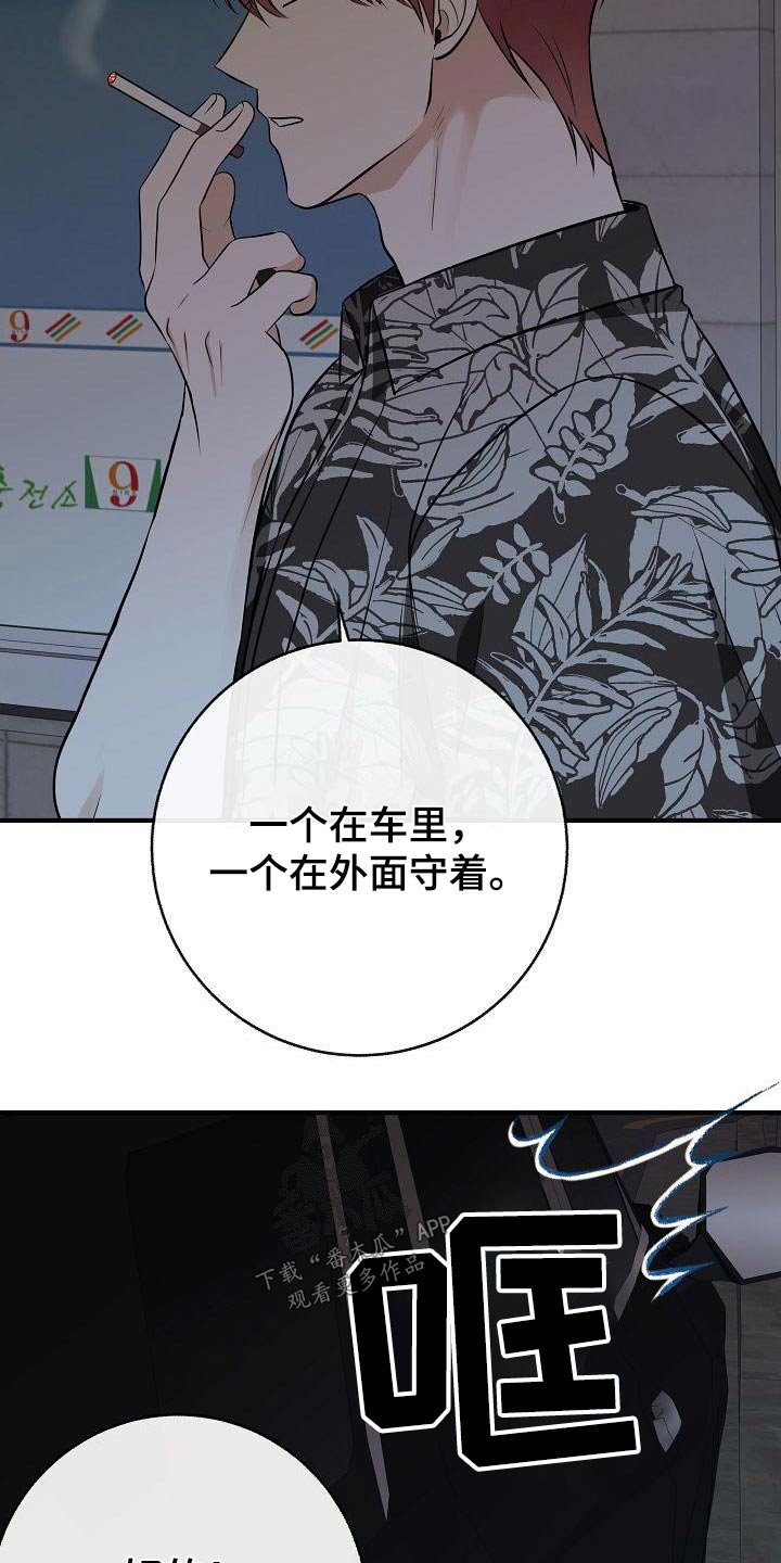《落跑甜心》第96章【第二季】睡不着 第26页
