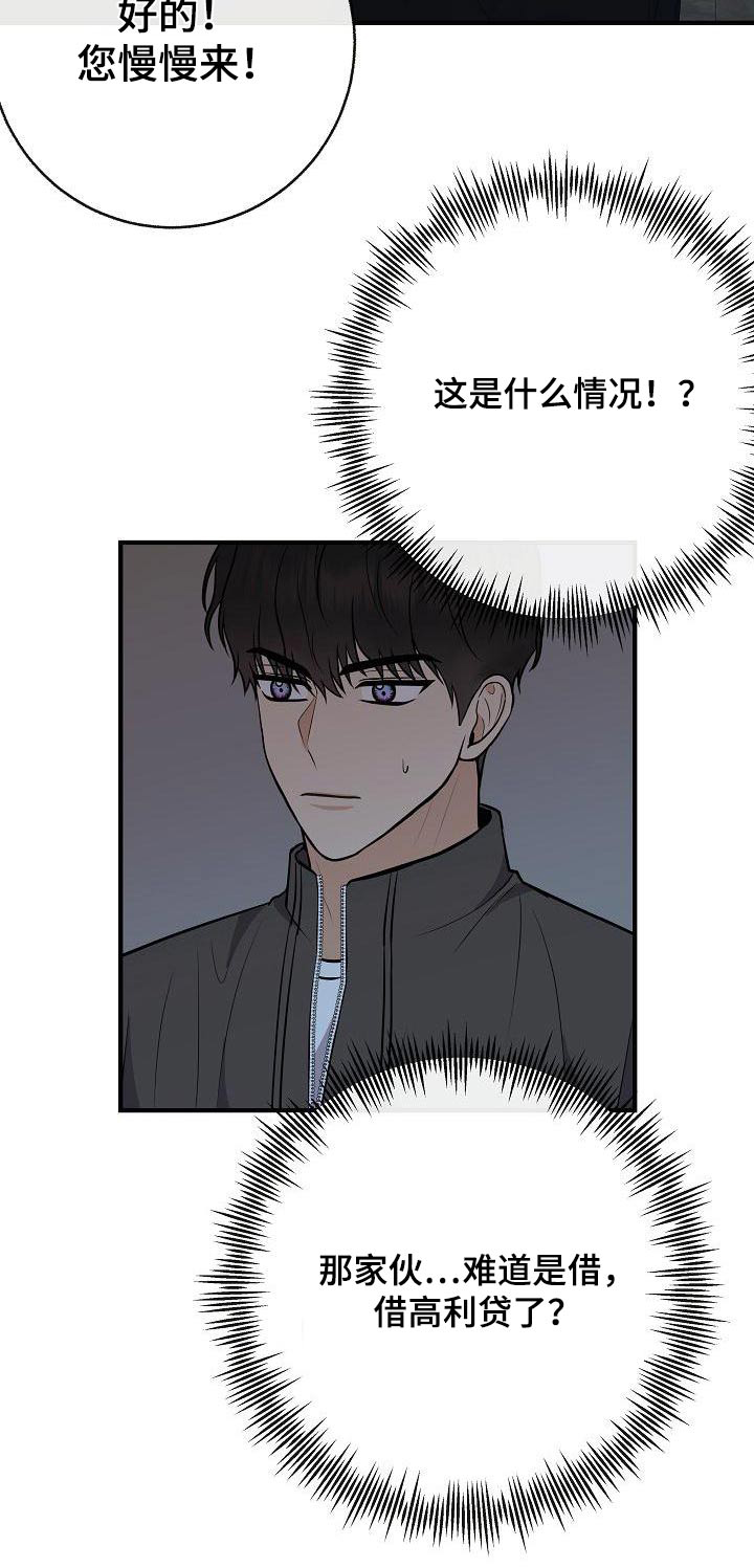《落跑甜心》第96章【第二季】睡不着 第27页