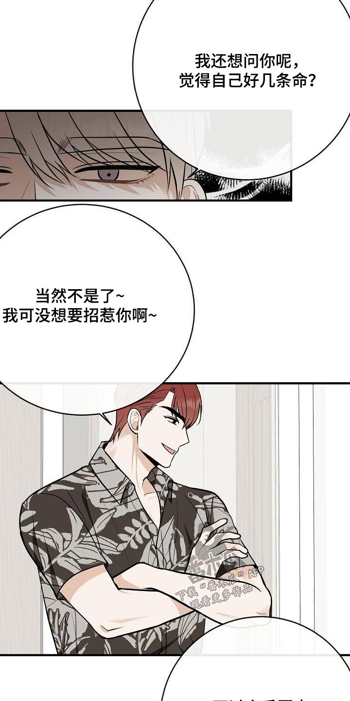 《落跑甜心》第96章【第二季】睡不着 第3页