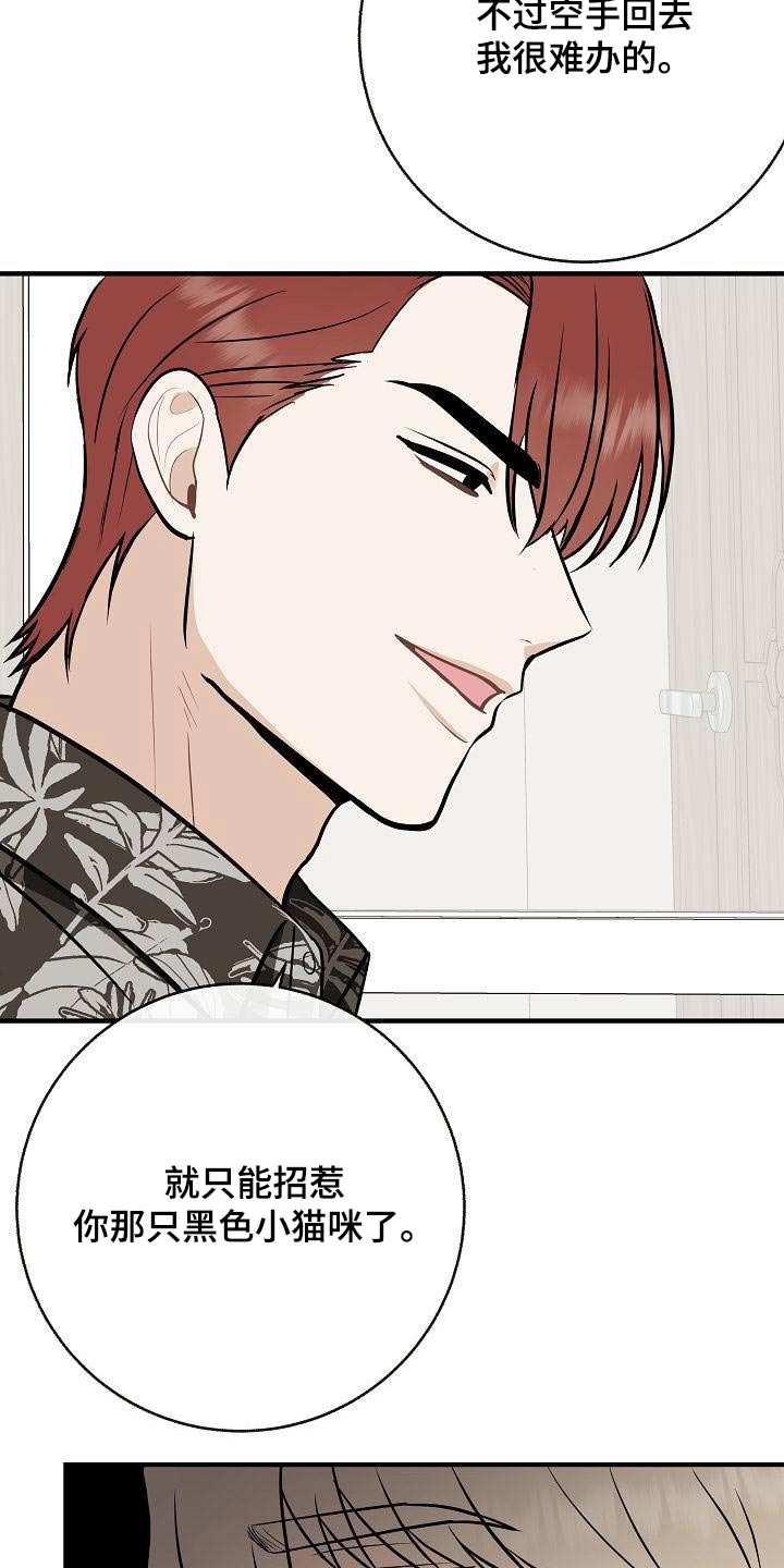 《落跑甜心》第96章【第二季】睡不着 第4页