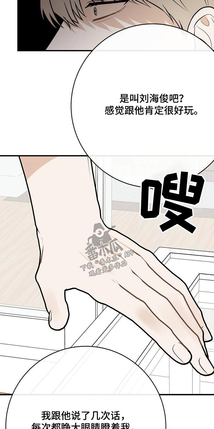 《落跑甜心》第96章【第二季】睡不着 第5页