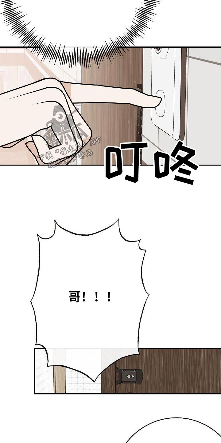 《落跑甜心》第90章【第二季】流感 第11页