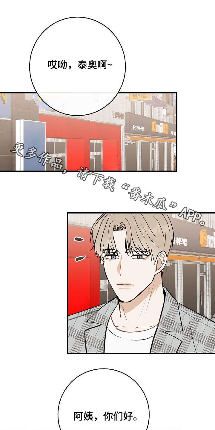 《落跑甜心》第90章【第二季】流感 第1页