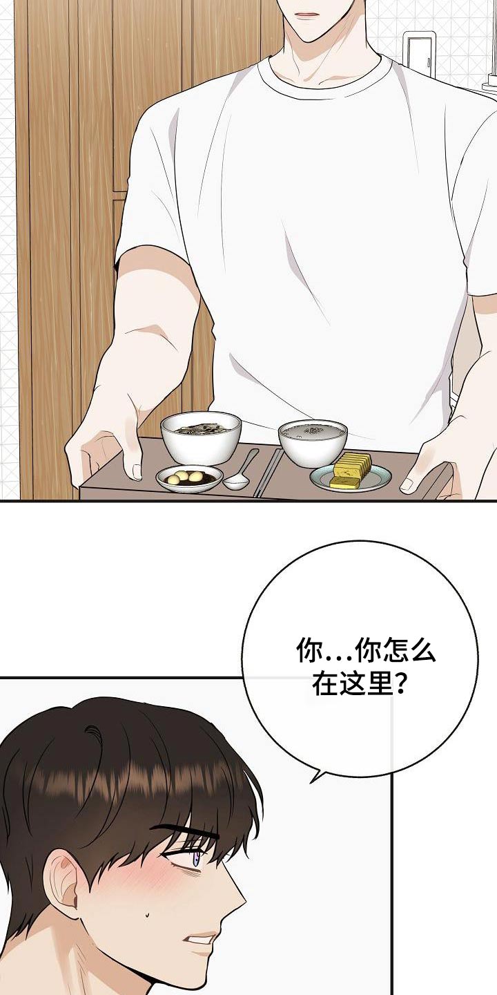 《落跑甜心》第90章【第二季】流感 第21页