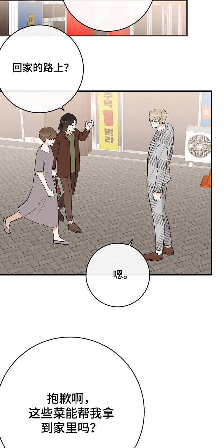 《落跑甜心》第90章【第二季】流感 第2页