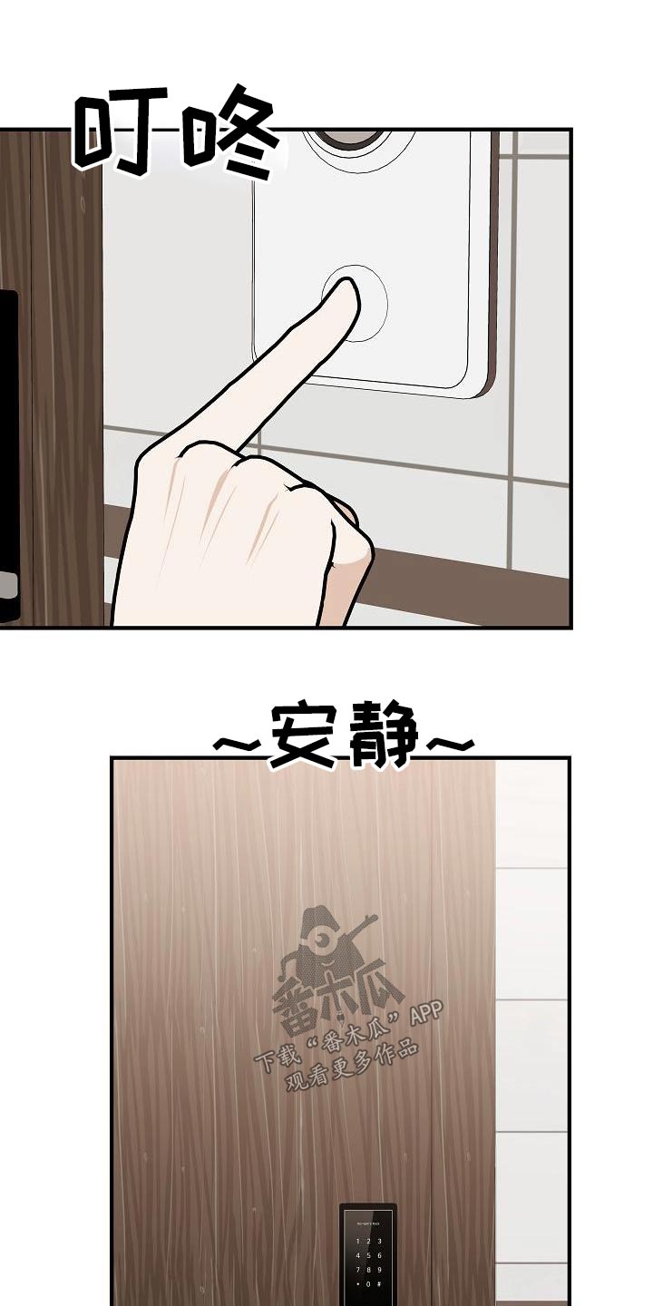 《落跑甜心》第90章【第二季】流感 第8页