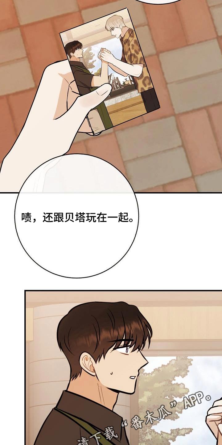《落跑甜心》第93章【第二季】担心 第25页