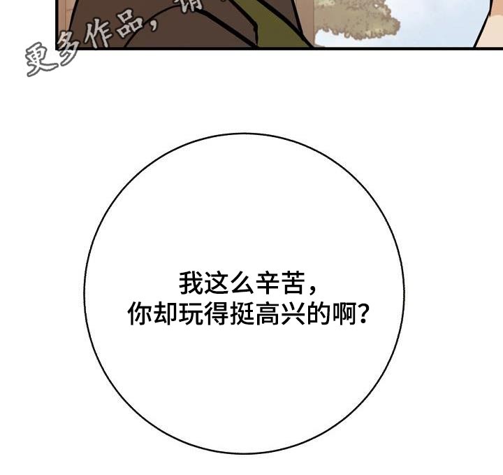 《落跑甜心》第93章【第二季】担心 第26页