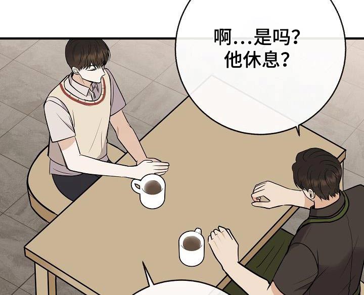 《落跑甜心》第93章【第二季】担心 第5页