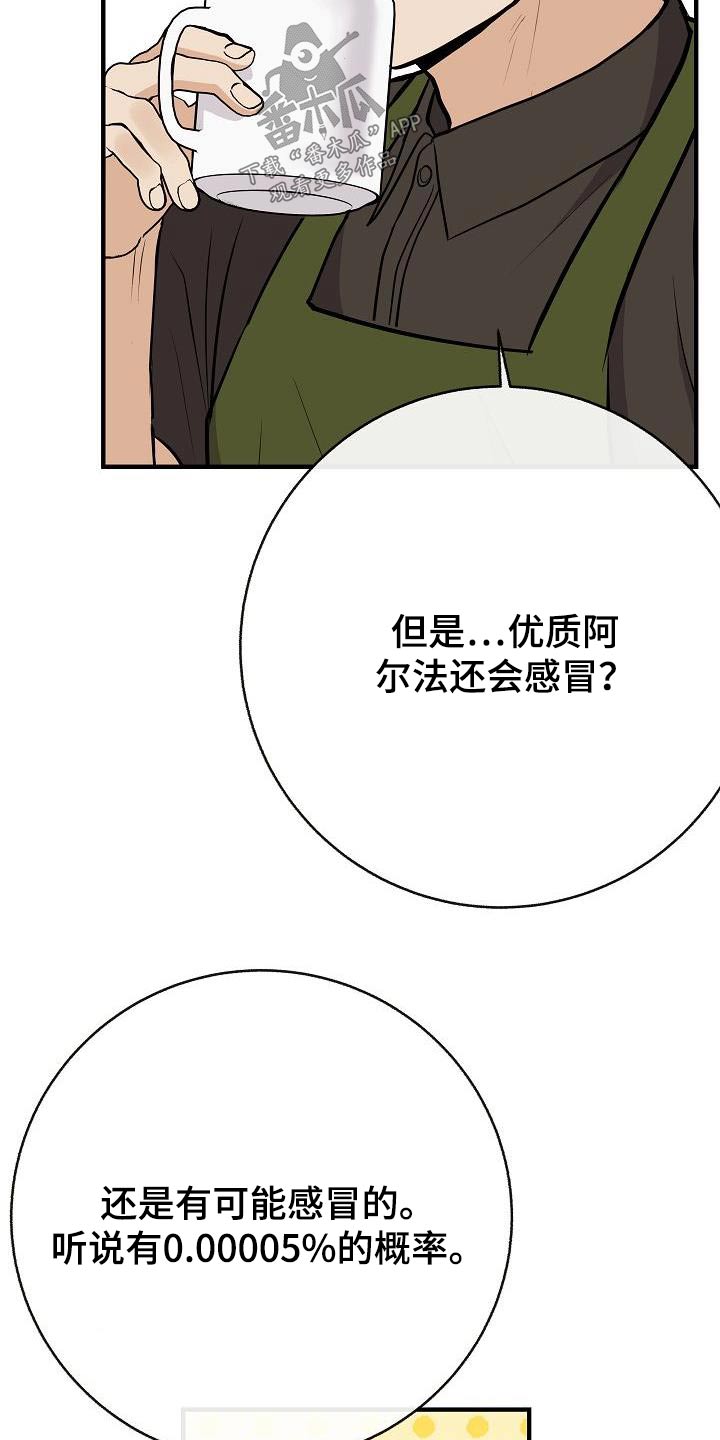 《落跑甜心》第93章【第二季】担心 第7页