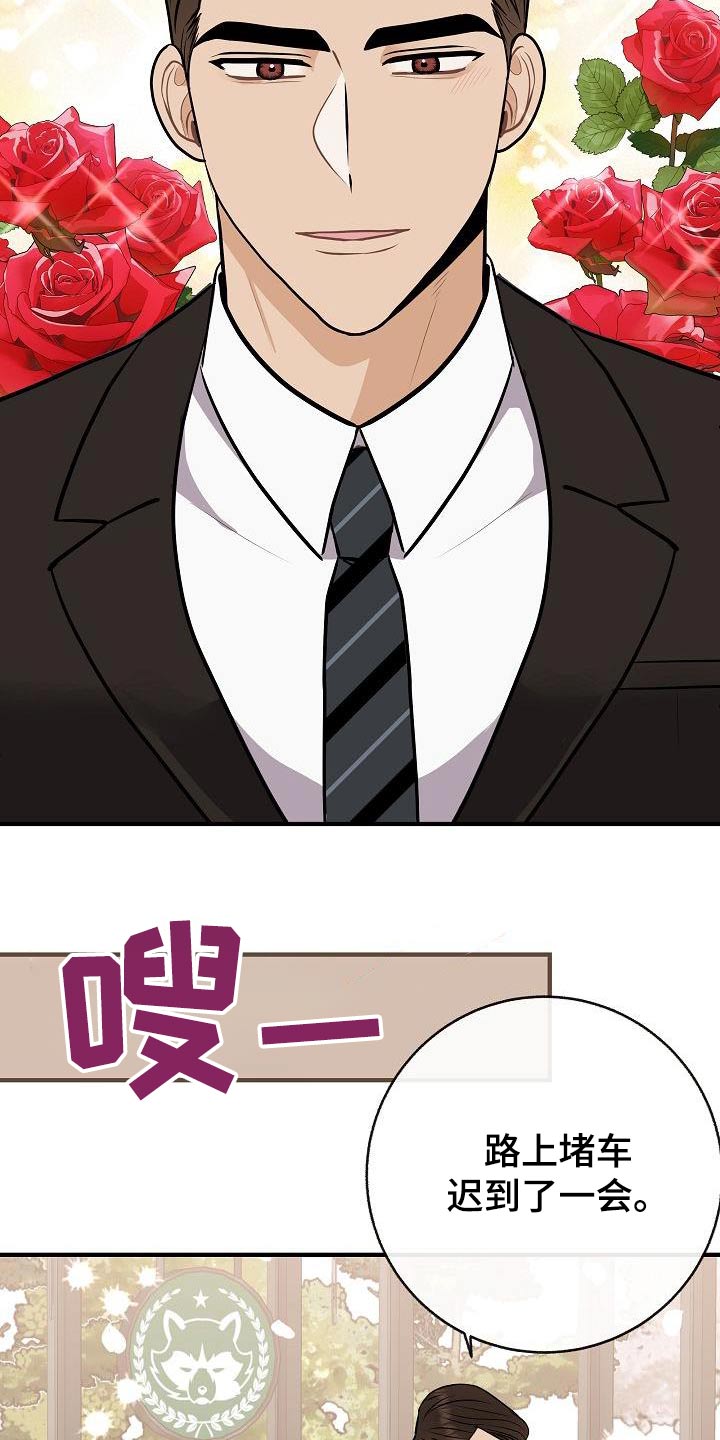 《落跑甜心》第93章【第二季】担心 第9页