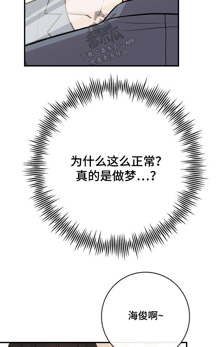 《落跑甜心》第92章【第二季】自己争取 第10页