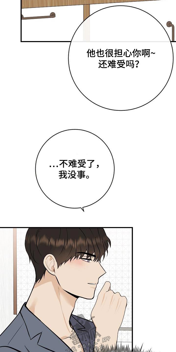 《落跑甜心》第92章【第二季】自己争取 第14页