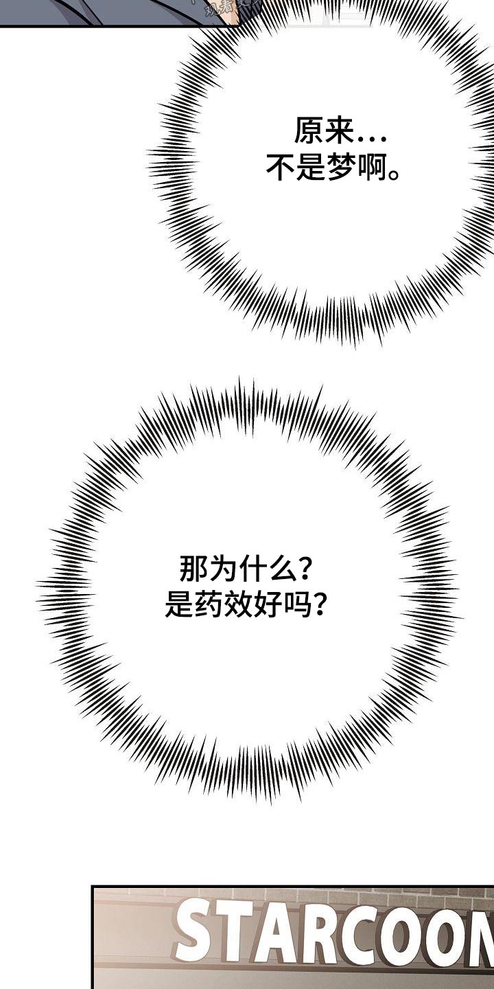 《落跑甜心》第92章【第二季】自己争取 第15页