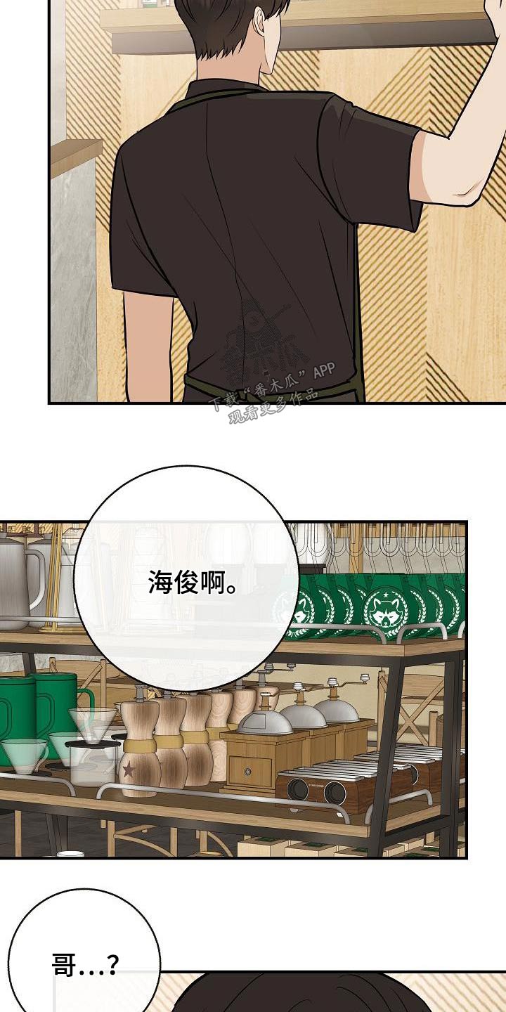 《落跑甜心》第92章【第二季】自己争取 第17页