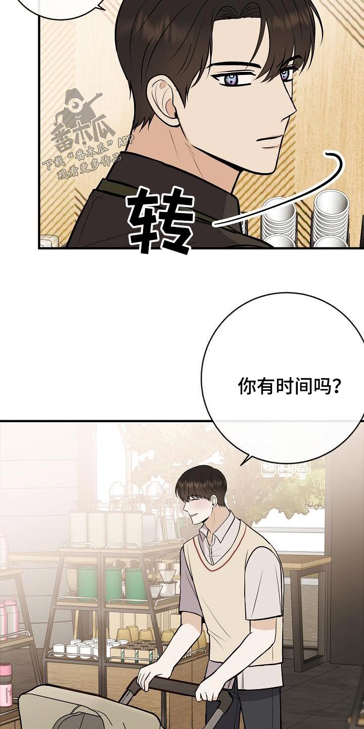 《落跑甜心》第92章【第二季】自己争取 第18页