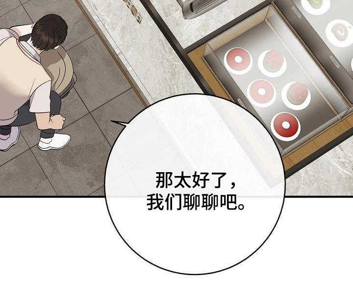 《落跑甜心》第92章【第二季】自己争取 第20页