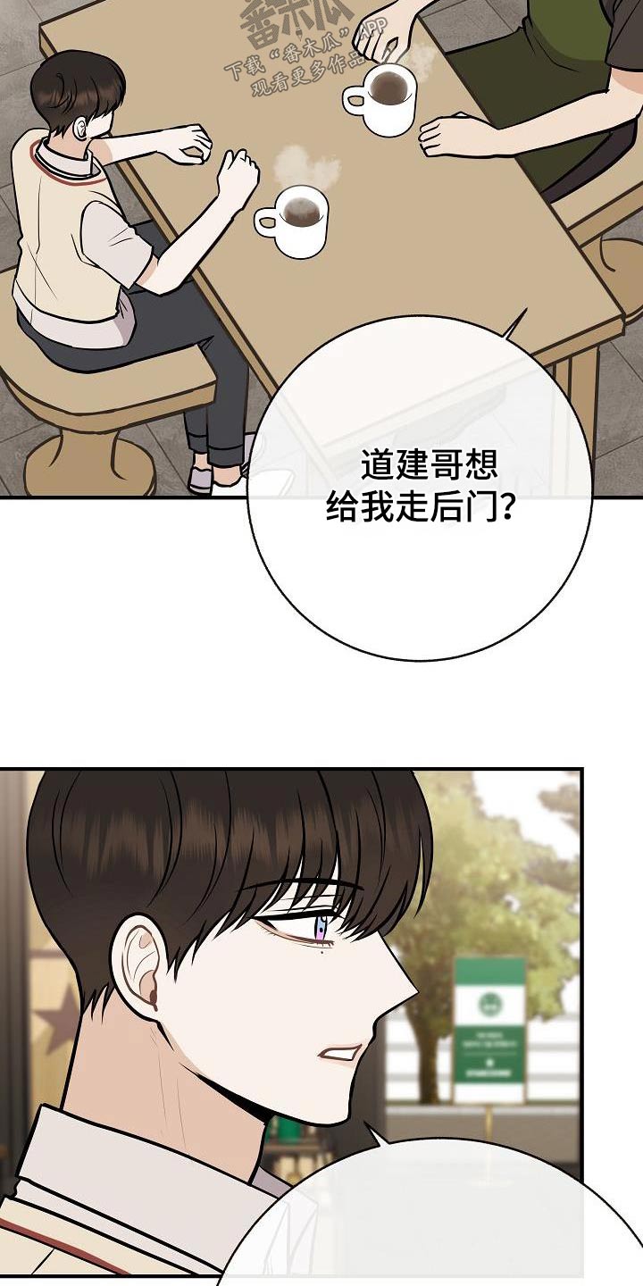 《落跑甜心》第92章【第二季】自己争取 第22页