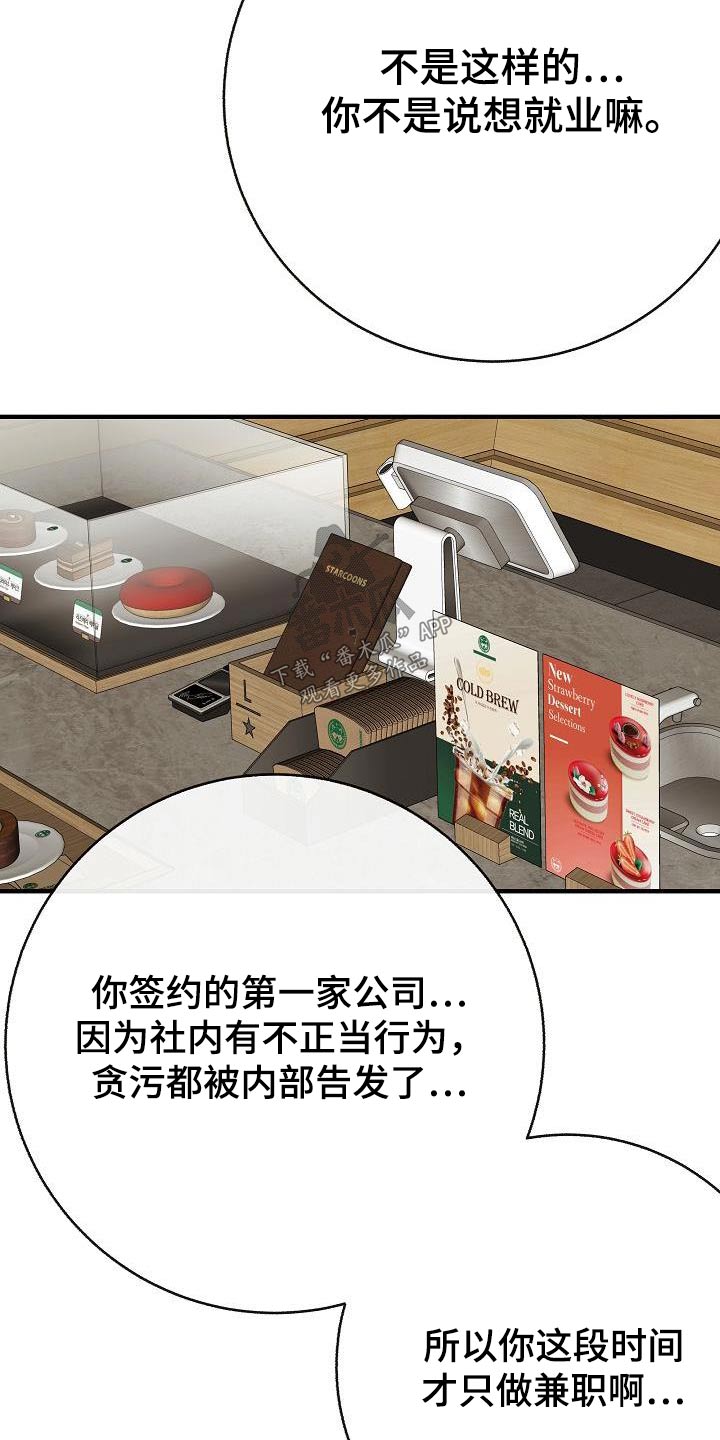 《落跑甜心》第92章【第二季】自己争取 第23页