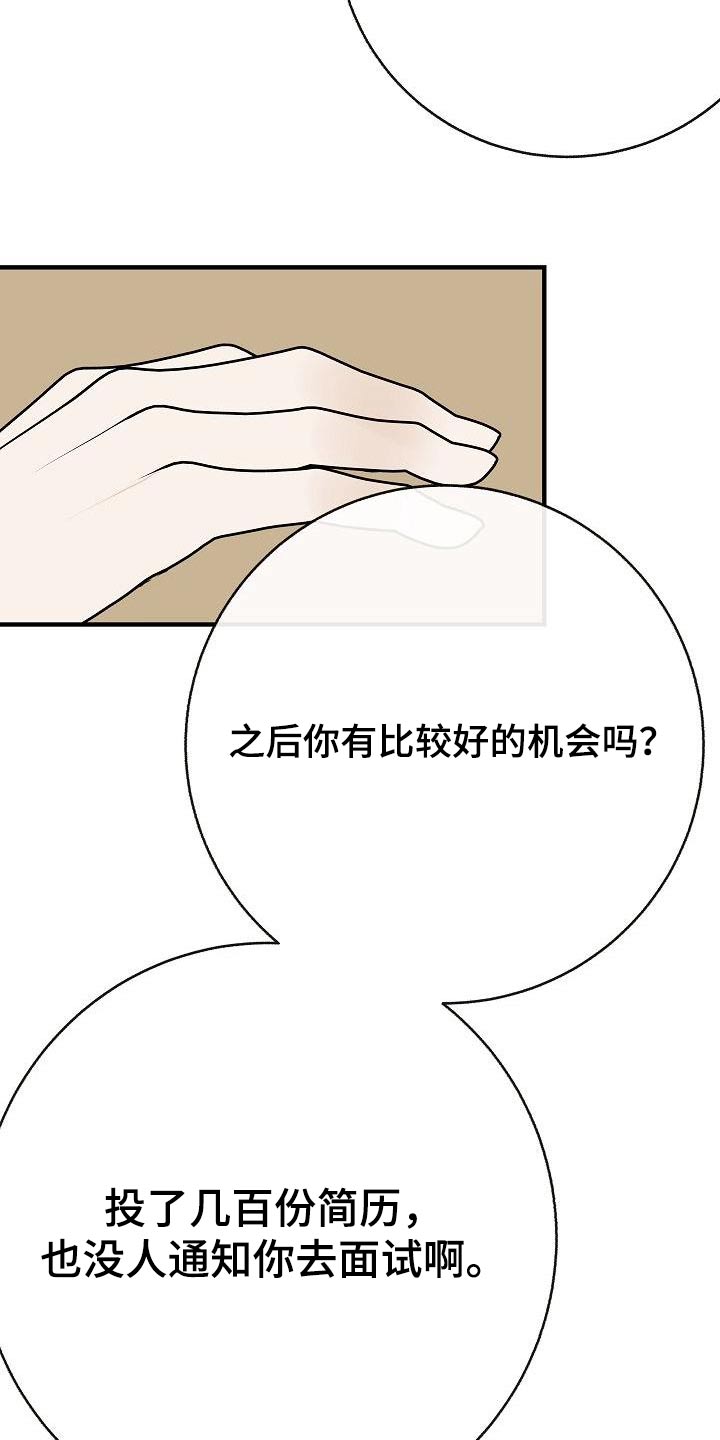 《落跑甜心》第92章【第二季】自己争取 第24页