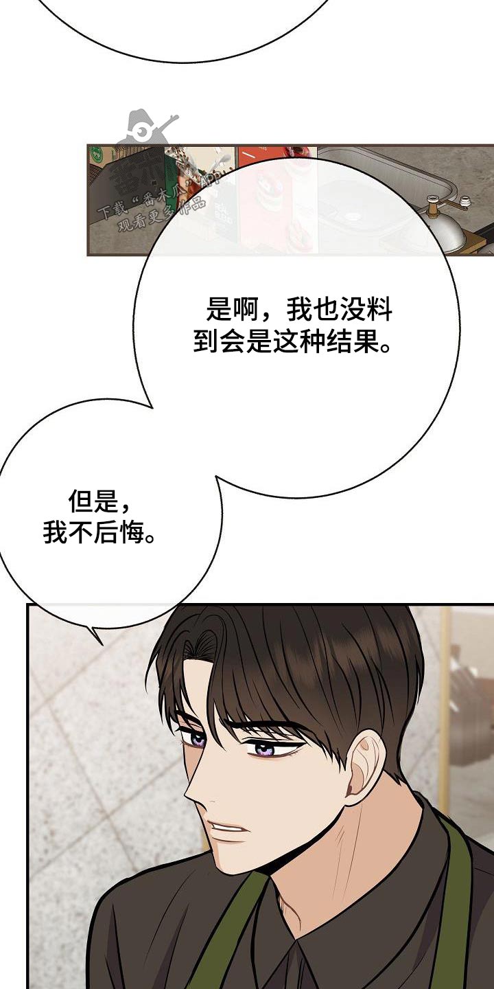 《落跑甜心》第92章【第二季】自己争取 第25页