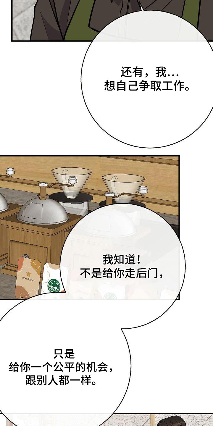 《落跑甜心》第92章【第二季】自己争取 第26页