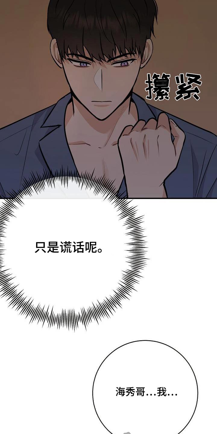 《落跑甜心》第92章【第二季】自己争取 第2页