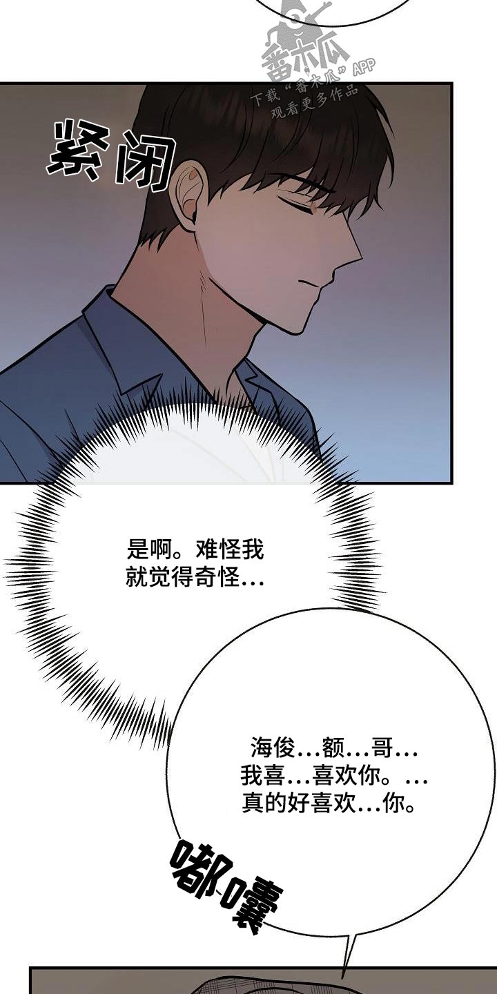 《落跑甜心》第92章【第二季】自己争取 第3页