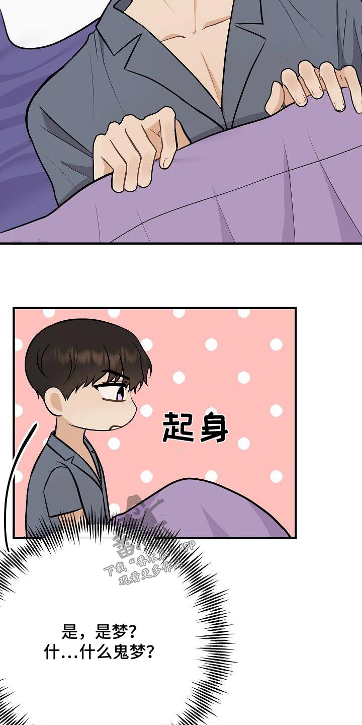 《落跑甜心》第92章【第二季】自己争取 第8页