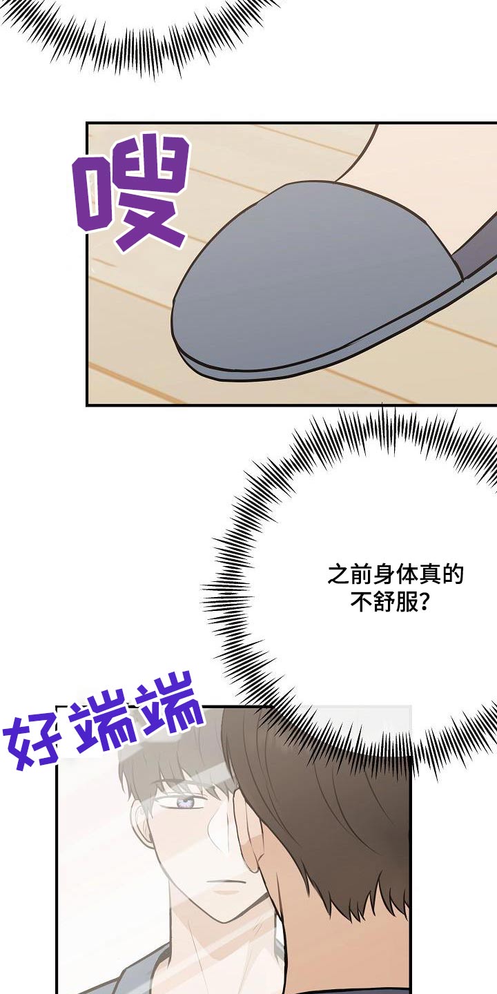 《落跑甜心》第92章【第二季】自己争取 第9页